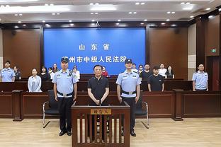 意裁判负责人罗基：我们要像英超那样赛后12小时不谈论裁判